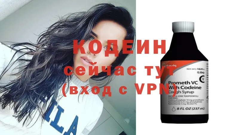 Codein Purple Drank  Менделеевск 