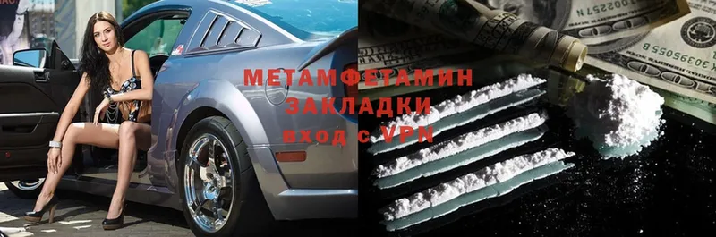 Метамфетамин мет  хочу   Менделеевск 